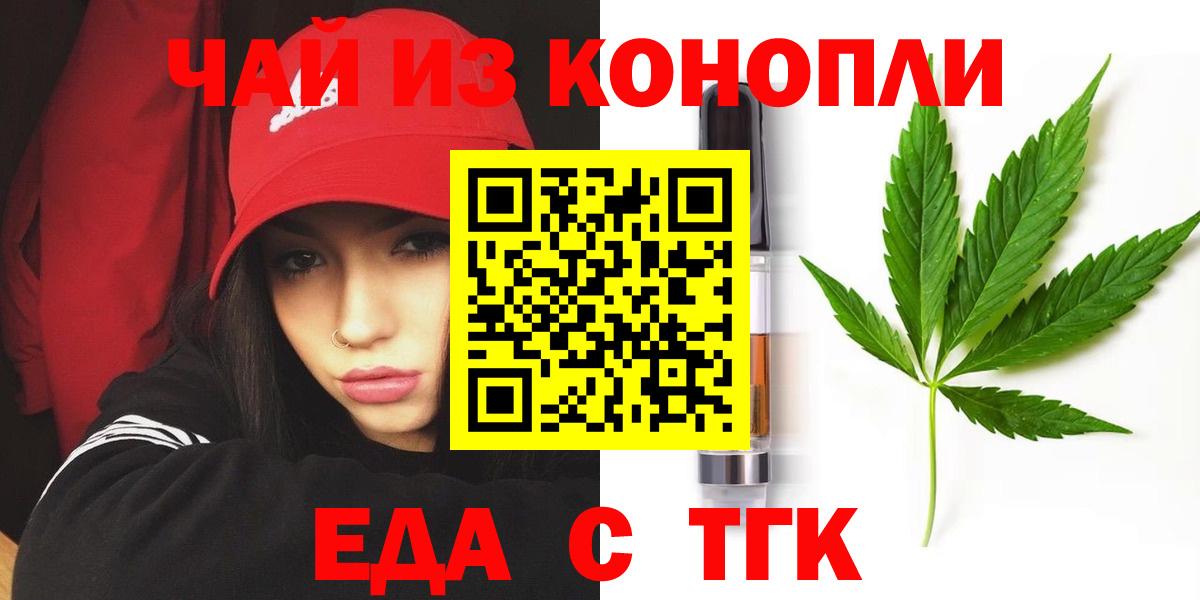Феодосия  Cannafood конопля  Вход с VPN 