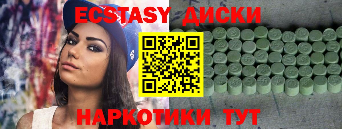 ЭКСТАЗИ DUBAI Феодосия
