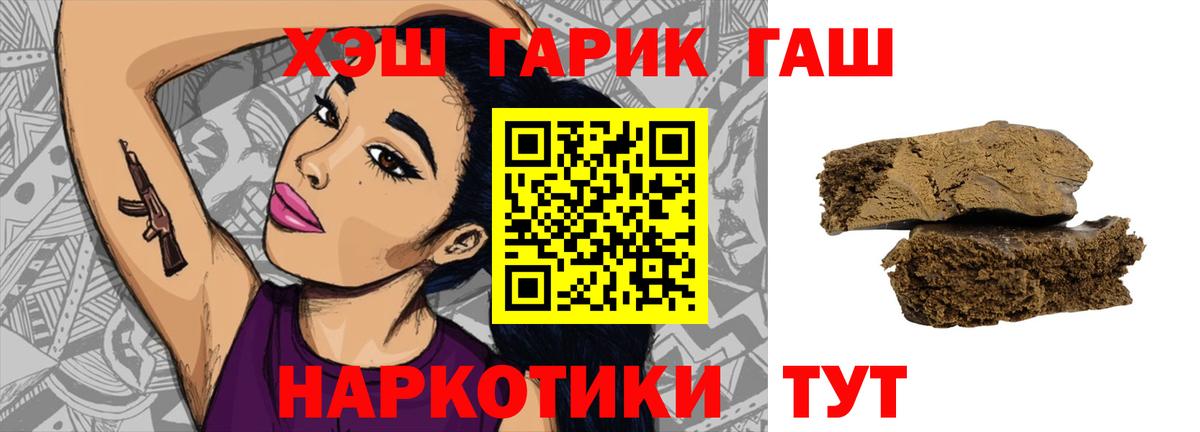 Гашиш 40% ТГК  Гашиш Premium  ГАШ  Вход с VPN  Феодосия 