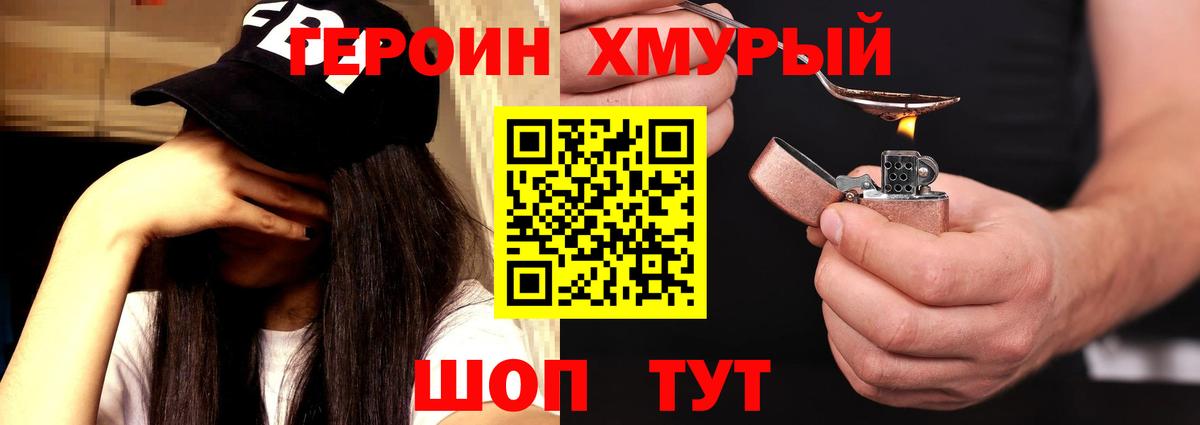 Феодосия  ГЕРОИН VHQ  Вход с VPN 