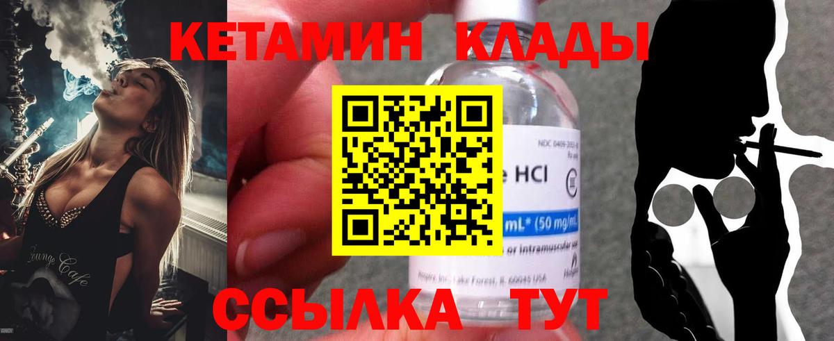 Феодосия  КЕТАМИН VHQ  Вход с VPN 