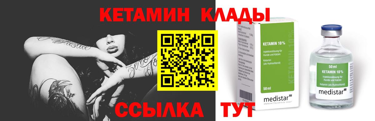 КЕТАМИН VHQ Феодосия