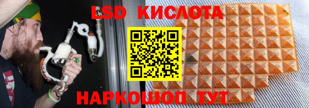 ЛСД экстази кислота  LSD-25 экстази ecstasy  Лсд 25 экстази  Феодосия  Вход с VPN 