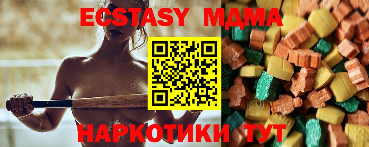 Феодосия  МДМА молли  MDMA crystal  Вход с VPN 