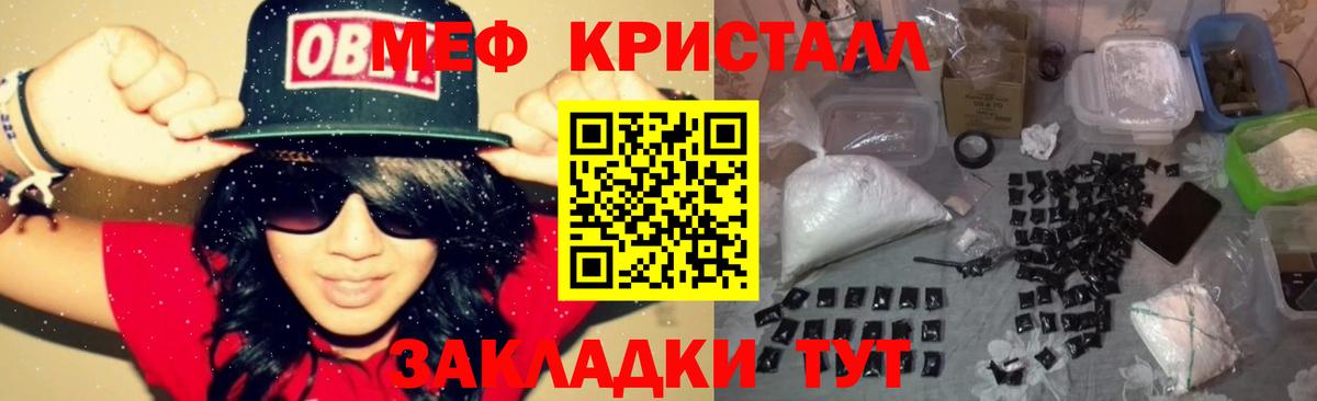 Меф мяу мяу  МЯУ-МЯУ  Феодосия  Вход с VPN  где найти   Мефедрон mephedrone 