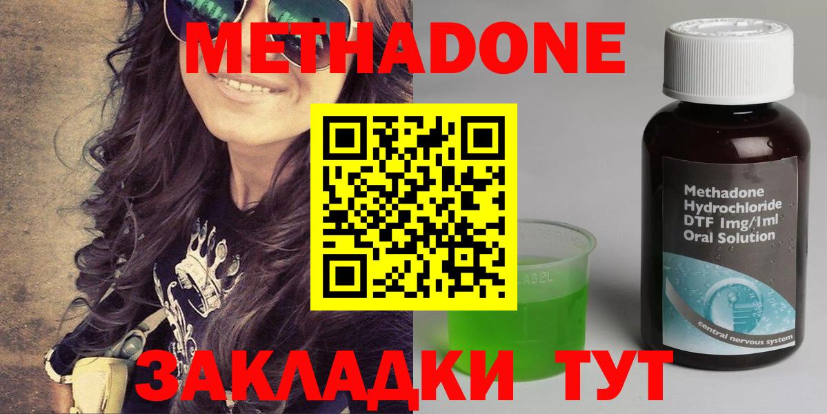 МЕТАДОН мёд Феодосия