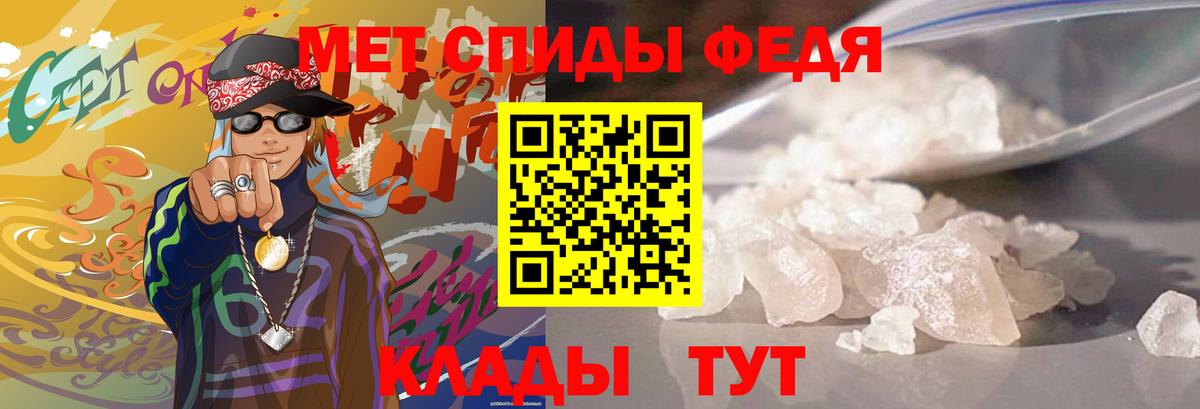 Метамфетамин Methamphetamine  Метамфетамин Methamphetamine  МЕТАМФЕТАМИН  Вход с VPN  Феодосия 