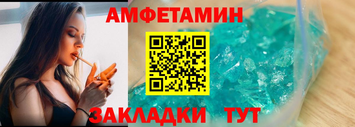 Первитин Methamphetamine Феодосия