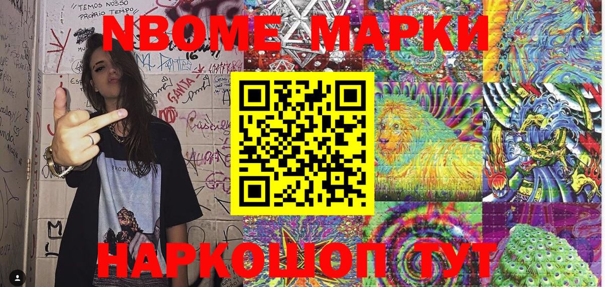 Феодосия  Марки NBOMe 1,5мг  Вход с VPN 