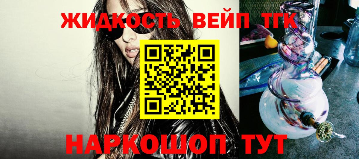 Феодосия  Дистиллят ТГК вейп  Вход с VPN 