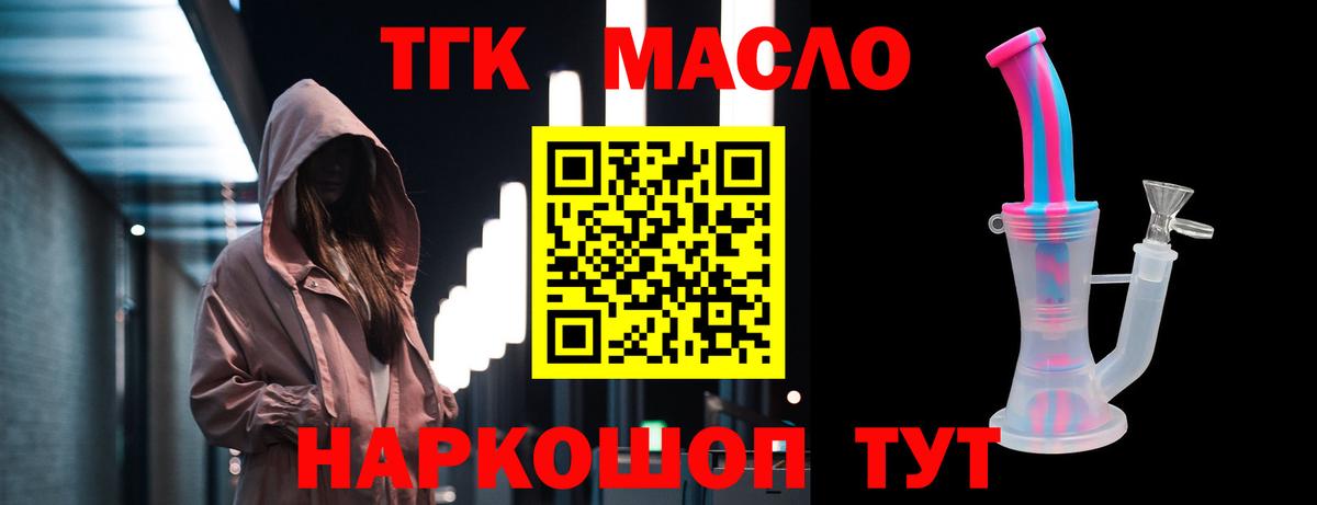 ТГК гашишное масло Феодосия